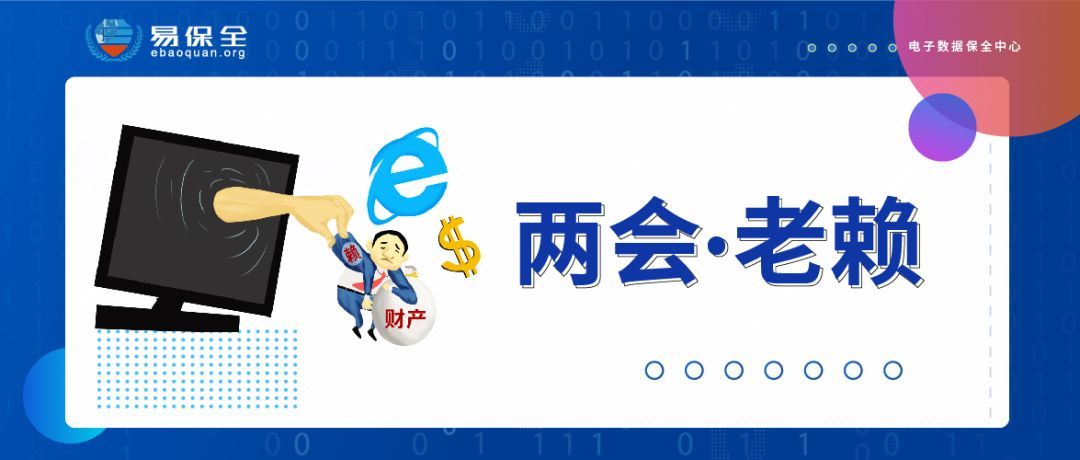 这一年来国家对老赖实施了怎样的“降维打击”